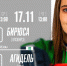 Уфимская «Агидель» отправилась на выездную серию - Сетевое издание Ufaved.Info