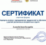 Ступени повышения мастерства! - Академия ВЭГУ