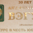 Академия ВЭГУ объявляет конкурс! - Академия ВЭГУ