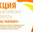 В Башкирии запущен «Семейный бумеранг доброты» - Башинформ