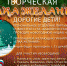Уфимцы могут отправить письмо и попасть на «Творческую Елку желаний-2022» - Сетевое издание Ufaved.Info