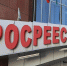 Росреестр обсудил с застройщиками вопросы кадастрового учета и регистрации прав - Башинформ