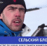 Сельский блогер из Башкортостана стал победителем федерального конкурса - Союз журналистов