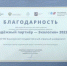 В Москве подвели итоги конкурса лучших региональных природоохранных практик - БГАУ