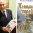 Приглашаем на аудиоподкаст «В мире поэзии Фаниля Кузбекова» - Национальная библиотека им. Ахмет-Заки Валиди
