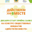 image - Фонд развития города