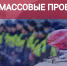 телеграм-канал Владимира Севастьянова - Башинформ