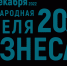 На Международной неделе бизнеса обсудят перспективу реализации исламского банкинга в Башкортостане - Башинформ