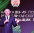 Названы победители республиканского конкурса «Налогоплательщик года» - Сетевое издание Республика Башкортостан