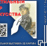 Презентация выставки «Тактильный мир искусства» - Специальная библиотека для слепых