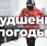Внимание: усиление ветра! - Город Уфа