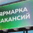 Топ работодателей и топ вакансий в Уфе - Город Уфа