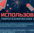 Какие правила нужно соблюдать, чтобы не «выгореть» в новогодние праздники? - Город Уфа