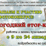 Фотоконкурс «Новогодний STOP-кадр» приглашает к участию - Союз журналистов