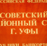 В Уфе подозреваемым в терактах на объектах РЖД продлили арест - ProUral.Info