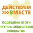 «Город мастеров» - детского счастья островок - Город Уфа