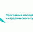Программа студенческого туризма продожается - БГПУ им.М.Акмуллы
