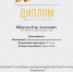 Студенты и преподаватели Колледжа БГПУ им. М.Акмуллы стали лауреатами Международного фестиваля - БГПУ им.М.Акмуллы