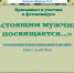 Фотоконкурс «Настоящим мужчинам посвящается...» приглашает к участию - Культурный мир Башкортостана