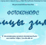 Уфимская библиотека объявила конкурс «Птицы зимой» - Культурный мир Башкортостана