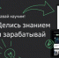 Edutoria открыл прием заявок на ежегодный конкурс «Давай научим!» - БГПУ им.М.Акмуллы