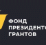 Семинар о проведении конкурса грантов - Город Уфа