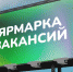 Топ работодателей и топ вакансий в Уфе - Город Уфа