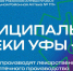 Экстемпоральная помощь - Город Уфа