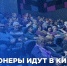 Пенсионеры идут в кино бесплатно! - Город Уфа