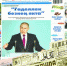 “Кызыл таң”га — 105 ел! - Союз журналистов