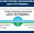 Проект “Продукт Башкортостана” приглашает принять участие в торгово-закупочной конференции «День поставщика», которая пройдет в рамках международной специализированной выставки «АгроКомплекс» - Инвестиционный портал