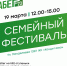 В Уфе пройдет "Забег в высоту" - Сетевое издание Ufaved.Info