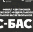 Башкирские команды в четвертьфиналах! - Федерация баскетбола