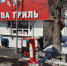 В Уфе снесут здание популярного кафе - ProUral.Info