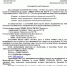 Официальное обращение к руководителю 2022 19177-_2023-_БП (1).jpg - Академия ВЭГУ