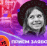 Объявлен прием заявок на участие в Национальном открытом чемпионате творческих компетенций ArtMasters - Культурный мир Башкортостана