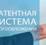 Как в 2023 году уменьшить налог по патенту на уплаченные страховые взносы? - Город Уфа