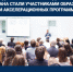 В 2022 году более тысячи предпринимателей Башкортостана стали участниками образовательных и акселерационных программ - Инвестиционный портал