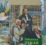 «Мы - потомки Тукая» - громкое чтение произведений Габдуллы Тукая - Культурный мир Башкортостана