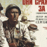 Просмотр военно-исторического фильма «Они сражались за Родину» - Культурный мир Башкортостана