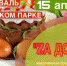 «ZА ДОБРО»: в Демском районе пройдет фестиваль куличей - Город Уфа