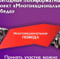 Уфимцев приглашают принять участие в проекте «Многонациональная Победа» - Сетевое издание Ufaved.Info