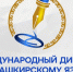 Напишут на башкирском - Город Уфа