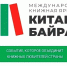 Поэты Башкортостана о книжной ярмарке “Китап-байрам” - Культурный мир Башкортостана
