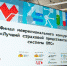 Об участии в межрегиональном финале конкурса «Лучший страховой представитель системы ОМС» - Фонд ОМС