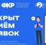 Педагоги из Башкортостана могут подать заявки на участие в форуме классных руководителей - Башинформ
