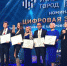 Уфа завоевала второе место на конкурсе «Умный город» - Башинформ