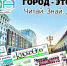 Подпишись как удобно - Город Уфа