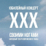 WhatsApp Image 2023-04-18 at 14.33.27 - ГБУК РБ ГКЗ Башкортостан