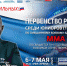 В Уфе состоится Первенство России по ММА - Единая Россия